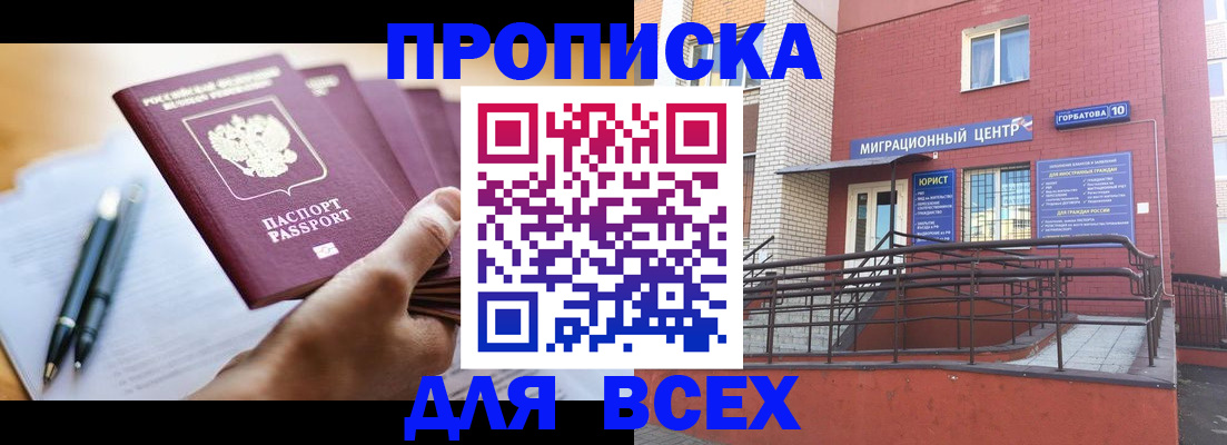временная регистрация собственник в Тутаеве