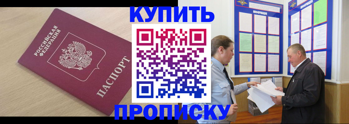 временная регистрация недорого в Тутаеве