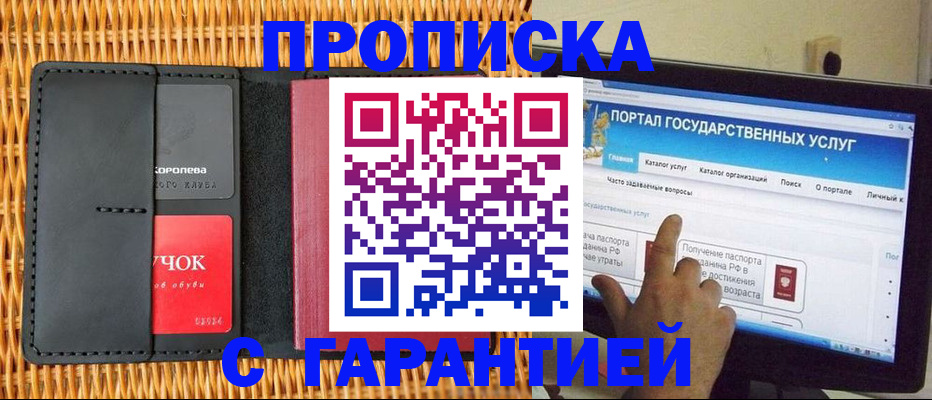 временная регистрация законно в Тутаеве