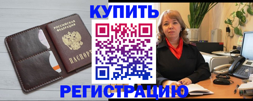 прописка законно в Тутаеве
