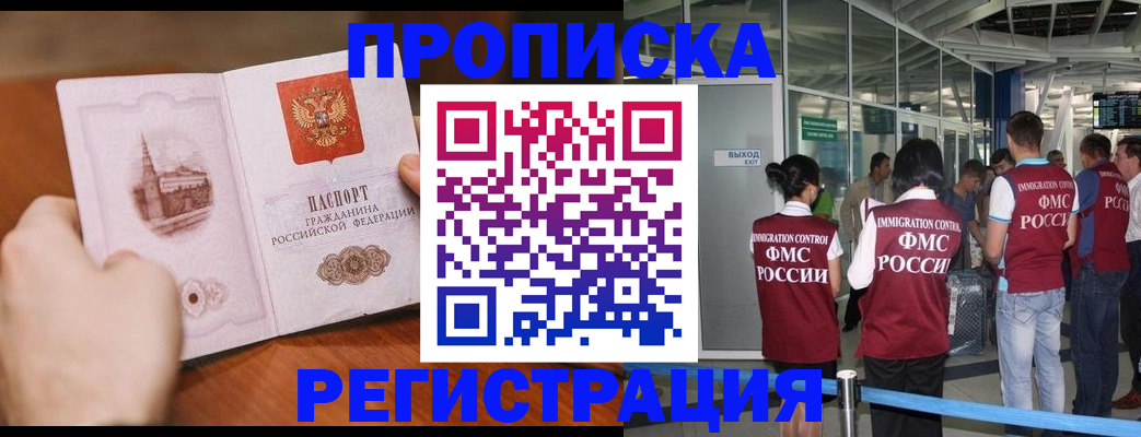 прописка законно в Тутаеве