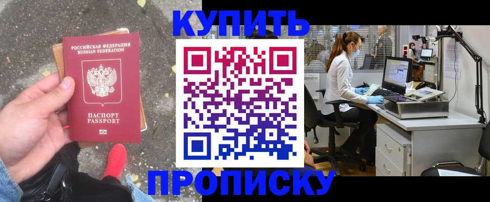 временная регистрация купить в Тутаеве
