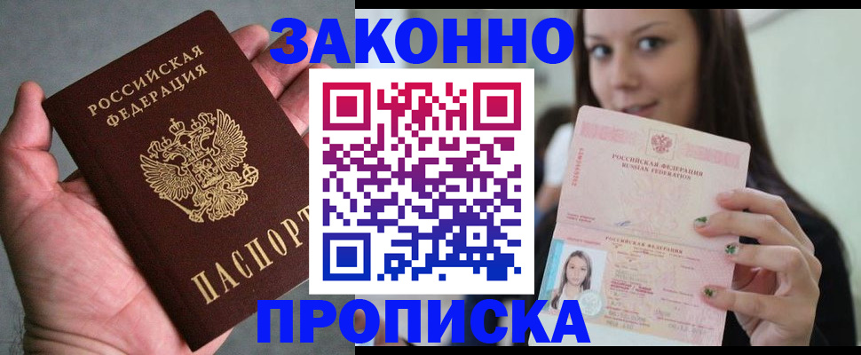 временная регистрация законно в Тутаеве